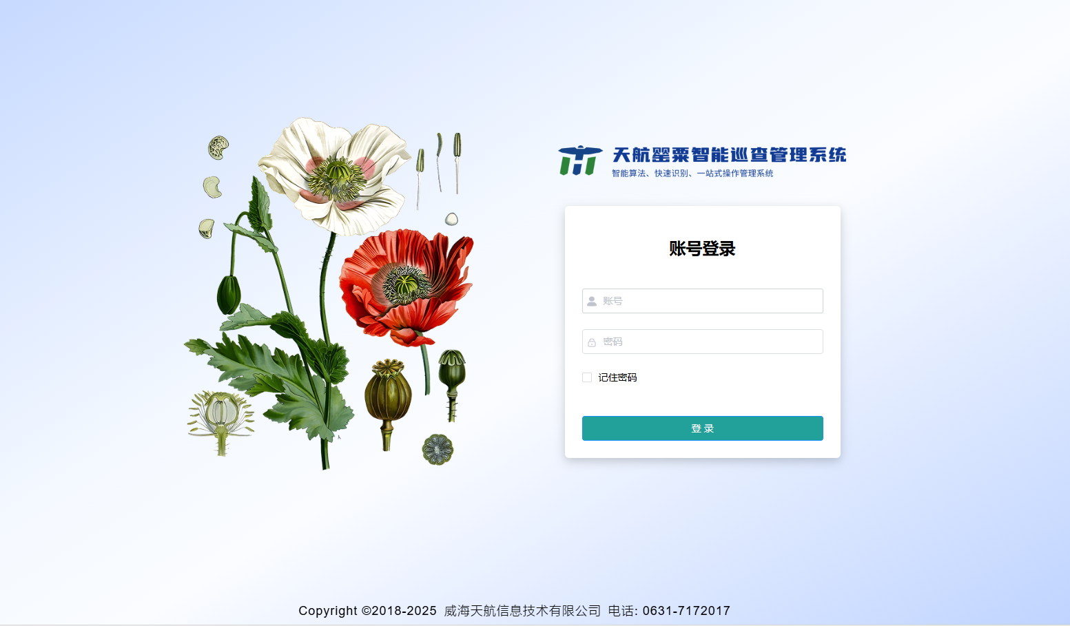 登录界面.png 登录界面.png